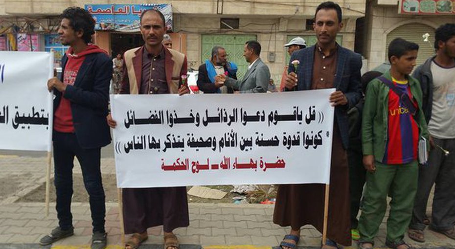 تصویری از اعتراض بهاییان یمن به بازداشت همکیشان خود