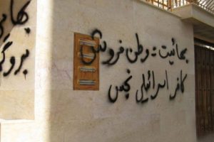 آزار و اذیت بهاییان در ایران از سوی دولت و افراد و نهادهای وابسته به حکومت به شکل‌های مختلف صورت می‌گیرد